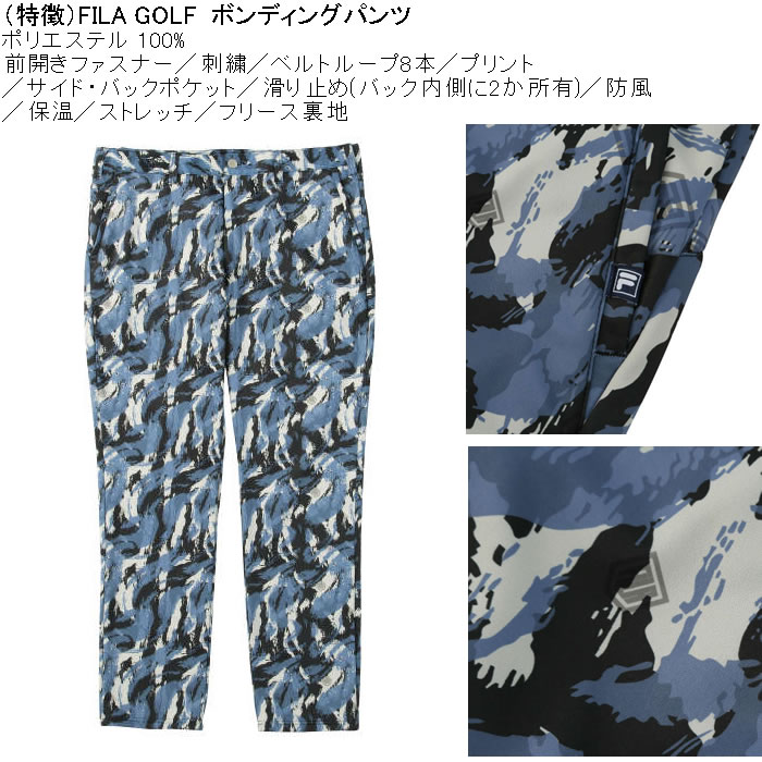 大きいサイズ メンズ FILA GOLF ボンディングパンツ 防風 保温 ストレッチ 刺繍（メーカー取寄） ウェスト100-130cm展開 |  | 05