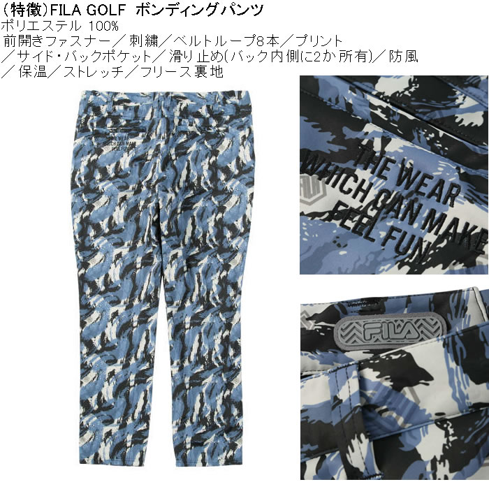 大きいサイズ メンズ FILA GOLF ボンディングパンツ 防風 保温 ストレッチ 刺繍（メーカー取寄） ウェスト100-130cm展開 |  | 06