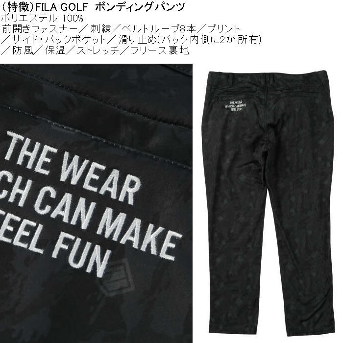 大きいサイズ メンズ FILA GOLF ボンディングパンツ 防風 保温 ストレッチ 刺繍（メーカー取寄） ウェスト100-130cm展開 |  | 08