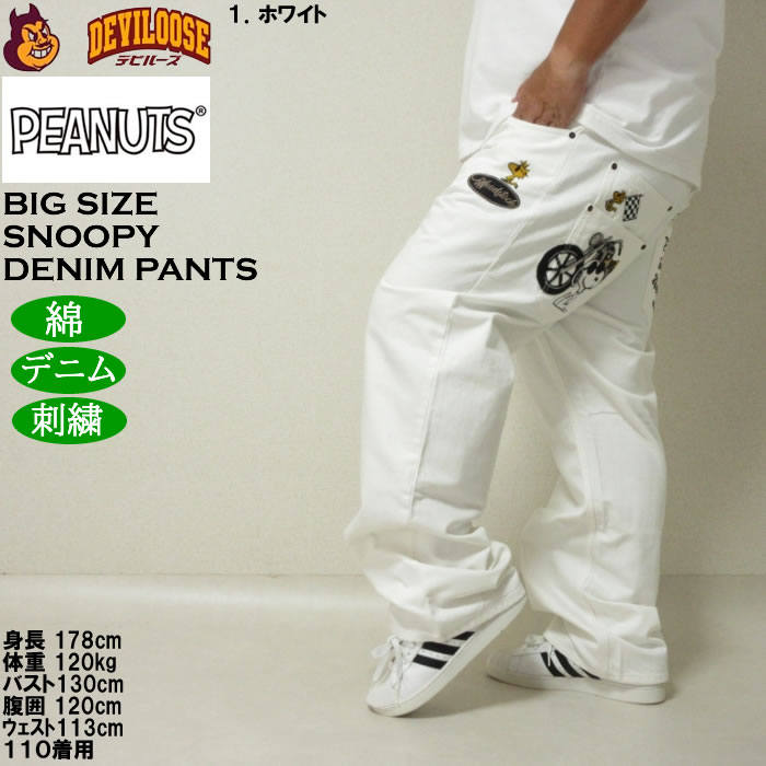 大きいサイズ メンズ FLAGSTAFF×PEANUTS スヌーピー コラボ デニムパンツ（メーカー取寄）綿 コットン ジーンズ 刺繍 100 110 120 130 | PEANUTS | 10