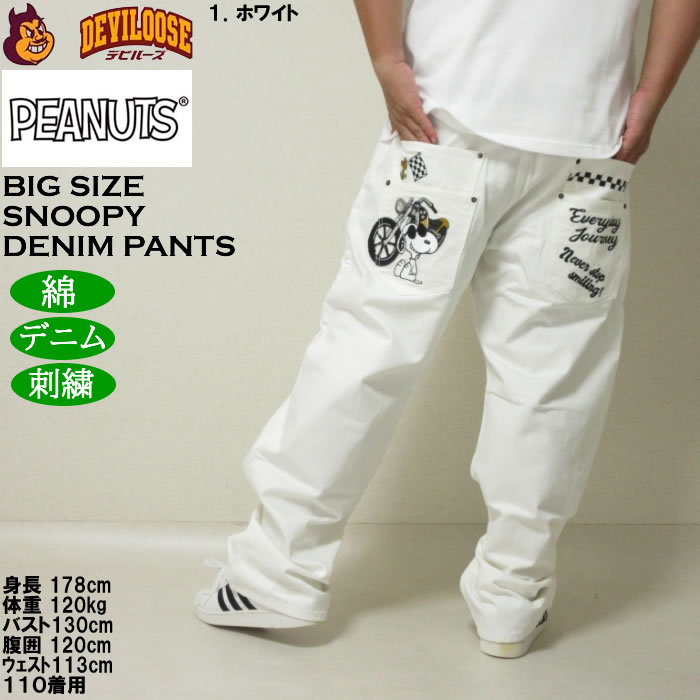 大きいサイズ メンズ FLAGSTAFF×PEANUTS スヌーピー コラボ デニムパンツ（メーカー取寄）綿 コットン ジーンズ 刺繍 100 110 120 130 | PEANUTS | 11
