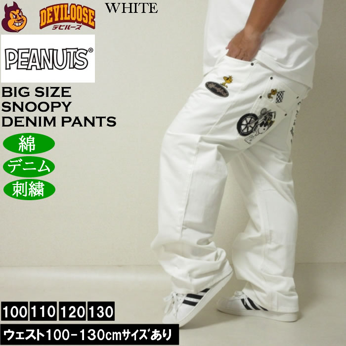 大きいサイズ メンズ FLAGSTAFF×PEANUTS スヌーピー コラボ デニムパンツ（メーカー取寄）綿 コットン ジーンズ 刺繍 100 110 120 130 | PEANUTS | 03