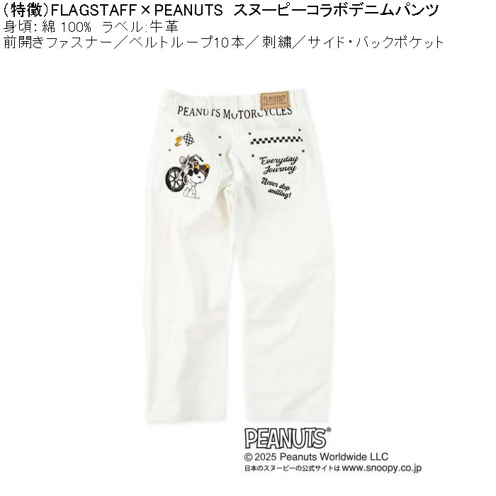 大きいサイズ メンズ FLAGSTAFF×PEANUTS スヌーピー コラボ デニムパンツ（メーカー取寄）綿 コットン ジーンズ 刺繍 100 110 120 130 | PEANUTS | 05