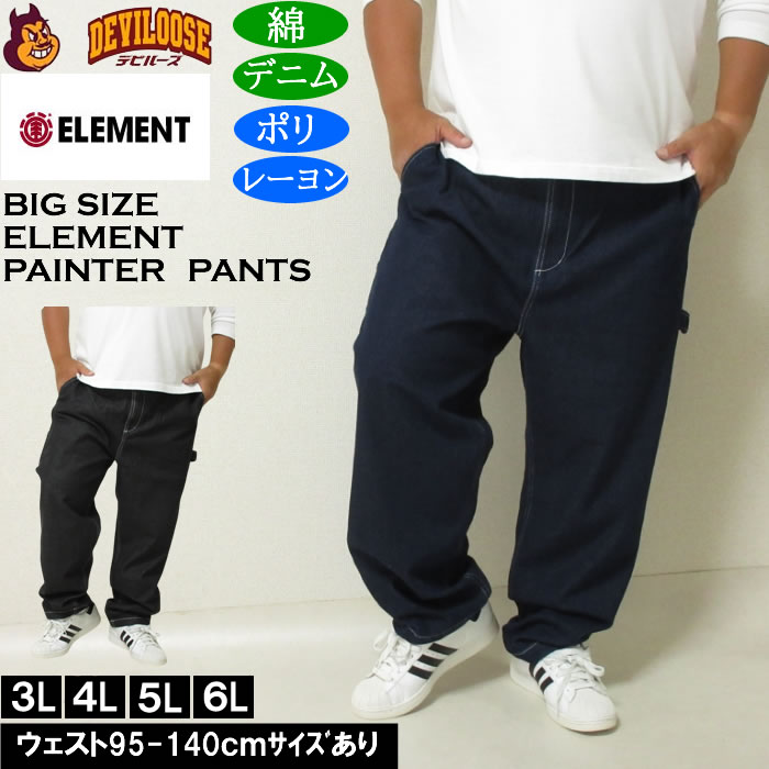 ELEMENT（エレメント） 大きいサイズ メンズ ELEMENT SHOD デニム
