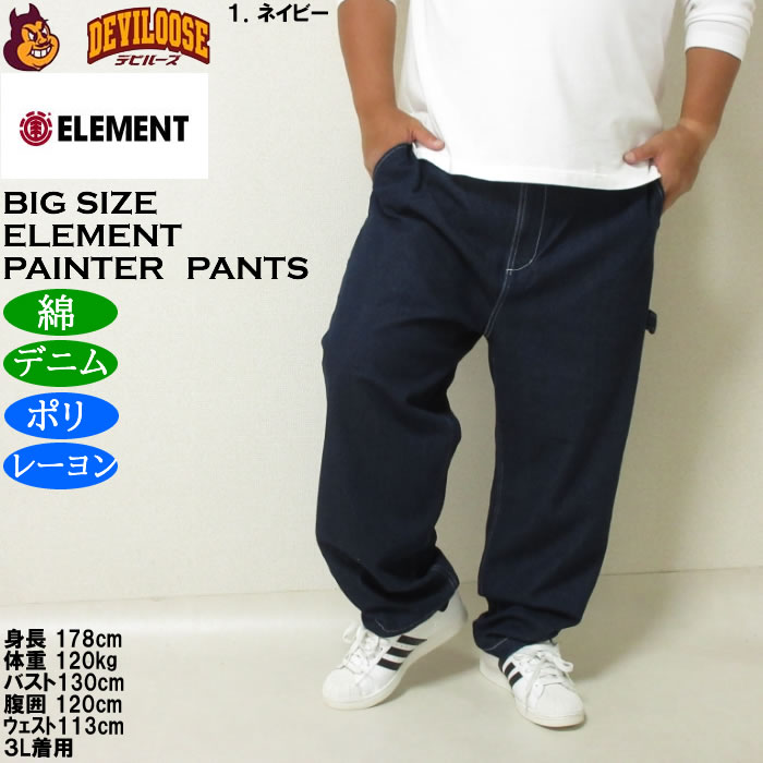 大きいサイズ メンズ ELEMENT SHOD デニム ペインターパンツ（メーカー取寄）綿 コットン エレメント 3L 4L 5L 6L ジーンズ | ELEMENT | 09