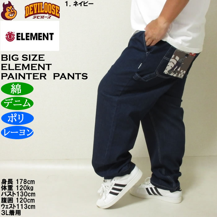 大きいサイズ メンズ ELEMENT SHOD デニム ペインターパンツ（メーカー取寄）綿 コットン エレメント 3L 4L 5L 6L ジーンズ | ELEMENT | 10