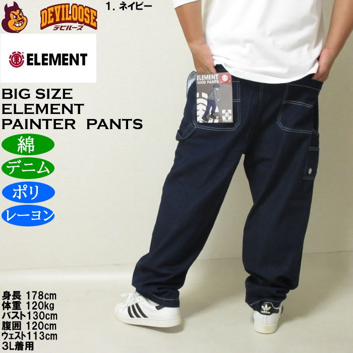 大きいサイズ メンズ ELEMENT SHOD デニム ペインターパンツ（メーカー取寄）綿 コットン エレメント 3L 4L 5L 6L ジーンズ | ELEMENT | 11