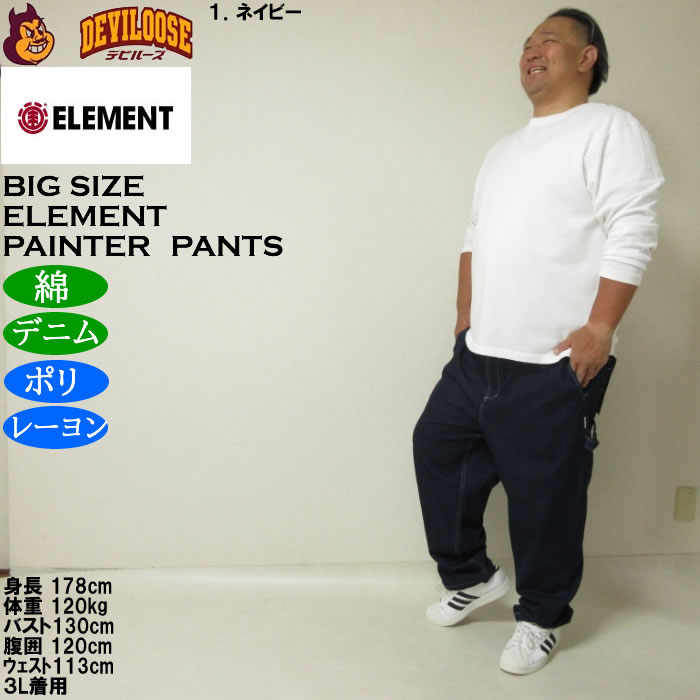 ELEMENT（エレメント） 大きいサイズ メンズ ELEMENT SHOD デニム