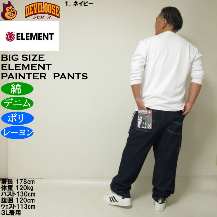 ELEMENT（エレメント） 大きいサイズ メンズ ELEMENT SHOD デニム