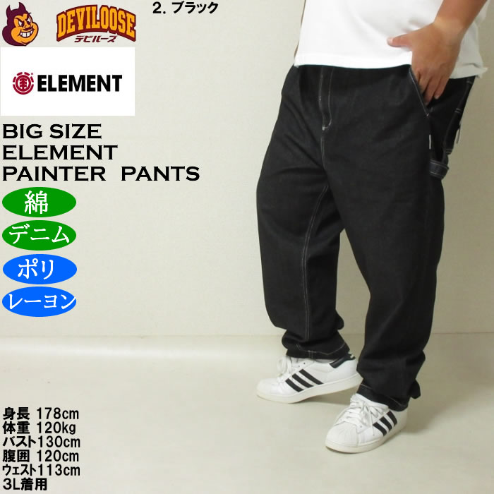 大きいサイズ メンズ ELEMENT SHOD デニム ペインターパンツ（メーカー取寄）綿 コットン エレメント 3L 4L 5L 6L ジーンズ | ELEMENT | 15