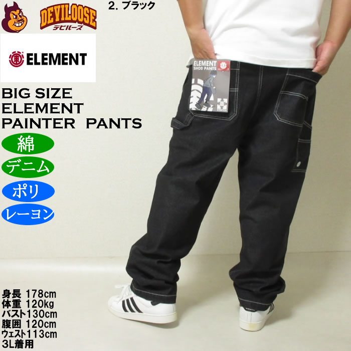 ELEMENT（エレメント） 大きいサイズ メンズ ELEMENT SHOD デニム