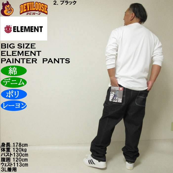 ELEMENT（エレメント） 大きいサイズ メンズ ELEMENT SHOD デニム