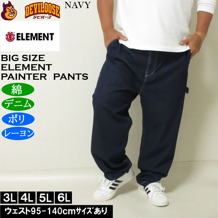 大きいサイズ メンズ ELEMENT SHOD デニム ペインターパンツ（メーカー取寄）綿 コットン エレメント 3L 4L 5L 6L ジーンズ | ELEMENT | 01