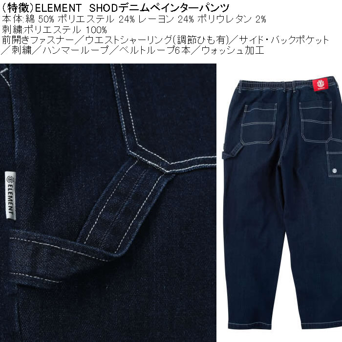 ELEMENT（エレメント） 大きいサイズ メンズ ELEMENT SHOD デニム