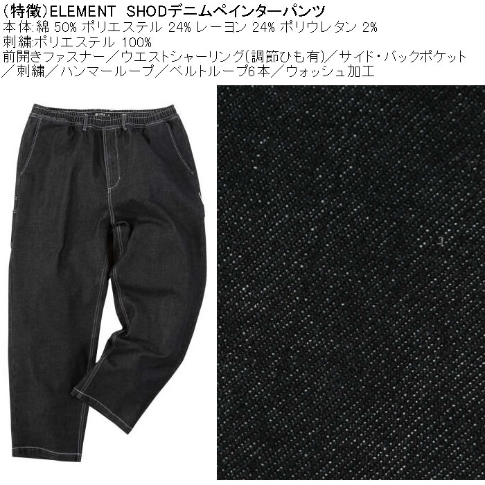 ELEMENT（エレメント） 大きいサイズ メンズ ELEMENT SHOD デニム