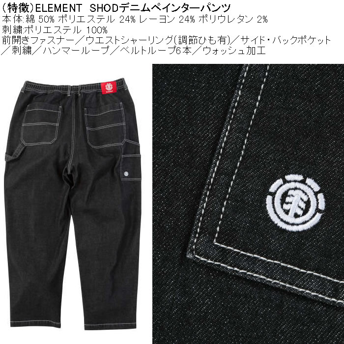 ELEMENT（エレメント） 大きいサイズ メンズ ELEMENT SHOD デニム