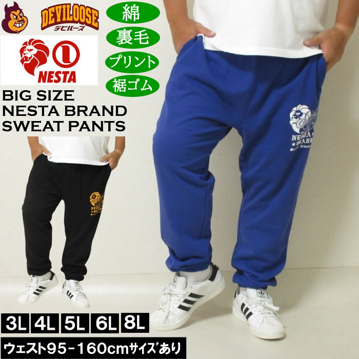 大きいサイズ メンズ NESTA BRAND 裏毛 スウェットパンツ（メーカー取寄）綿 コットン プリント ネスタブランド 3L 4L 5L 6L 8L | NESTA BRAND