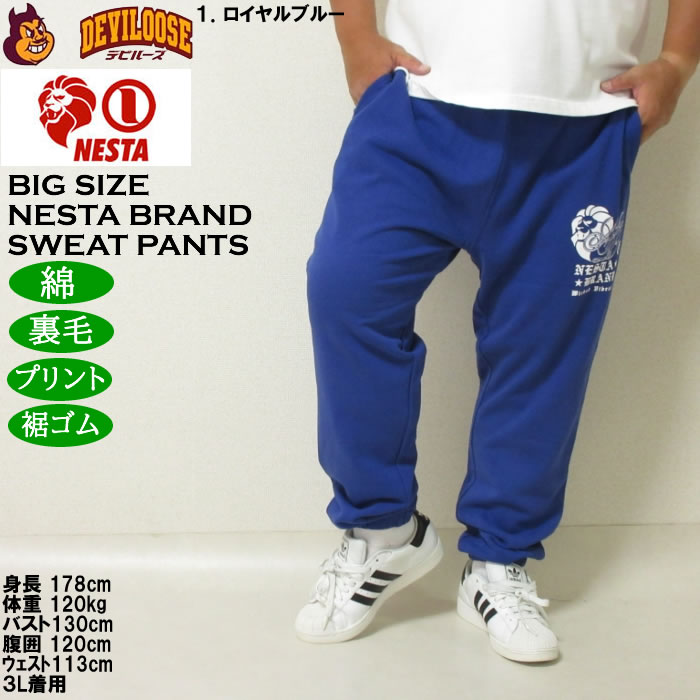 大きいサイズ メンズ NESTA BRAND 裏毛 スウェットパンツ（メーカー取寄）綿 コットン プリント ネスタブランド 3L 4L 5L 6L 8L | NESTA BRAND | 09