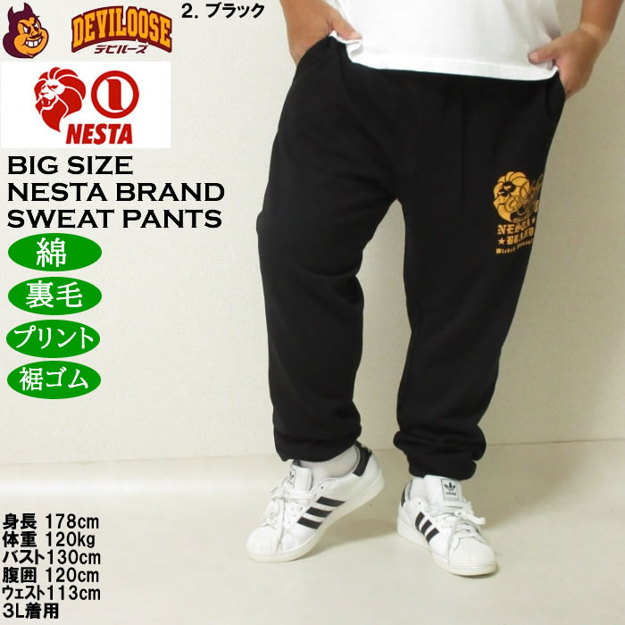 大きいサイズ メンズ NESTA BRAND 裏毛 スウェットパンツ（メーカー取寄）綿 コットン プリント ネスタブランド 3L 4L 5L 6L 8L | NESTA BRAND | 14