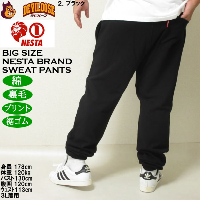 大きいサイズ メンズ NESTA BRAND 裏毛 スウェットパンツ（メーカー取寄）綿 コットン プリント ネスタブランド 3L 4L 5L 6L 8L | NESTA BRAND | 16