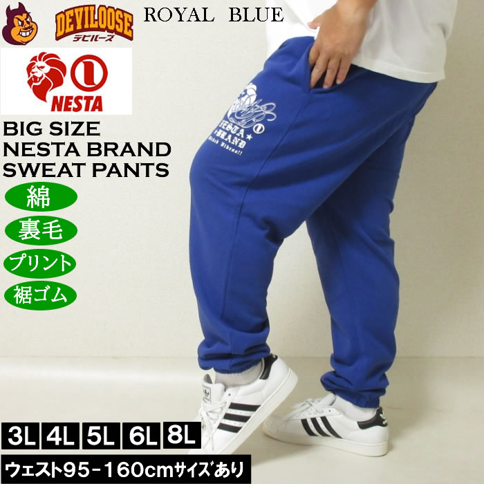 NESTA BRAND（ネスタブランド） 大きいサイズ メンズ 裏毛 スウェット