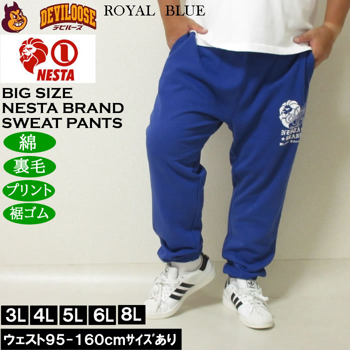 大きいサイズ メンズ NESTA BRAND 裏毛 スウェットパンツ（メーカー取寄）綿 コットン プリント ネスタブランド 3L 4L 5L 6L 8L | NESTA BRAND | 03