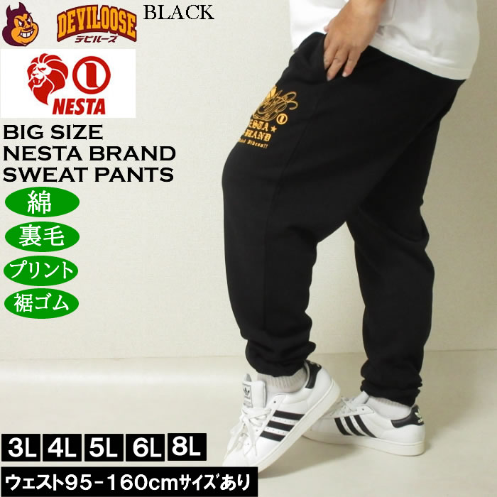 大きいサイズ メンズ NESTA BRAND 裏毛 スウェットパンツ（メーカー取寄）綿 コットン プリント ネスタブランド 3L 4L 5L 6L 8L | NESTA BRAND | 02
