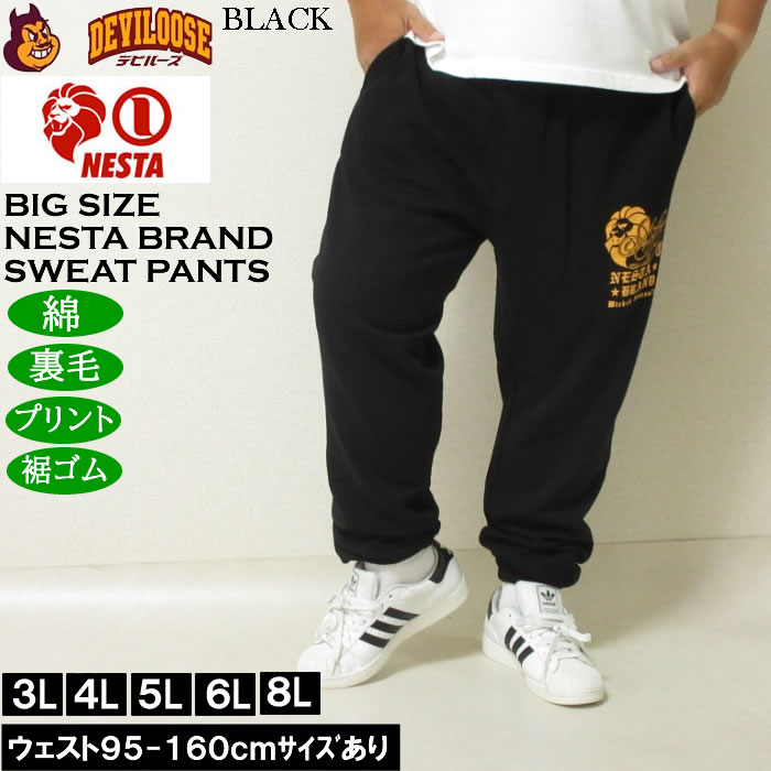 NESTA BRAND（ネスタブランド） 大きいサイズ メンズ 裏毛 スウェット