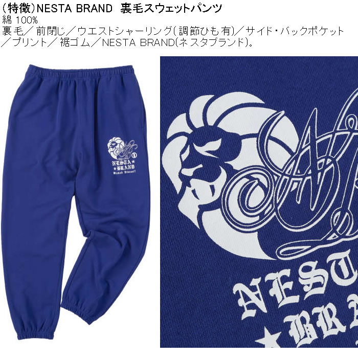 大きいサイズ メンズ NESTA BRAND 裏毛 スウェットパンツ（メーカー取寄）綿 コットン プリント ネスタブランド 3L 4L 5L 6L 8L | NESTA BRAND | 05