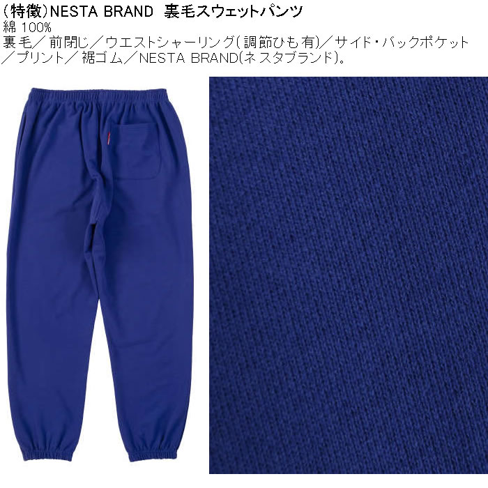 大きいサイズ メンズ NESTA BRAND 裏毛 スウェットパンツ（メーカー取寄）綿 コットン プリント ネスタブランド 3L 4L 5L 6L 8L | NESTA BRAND | 06