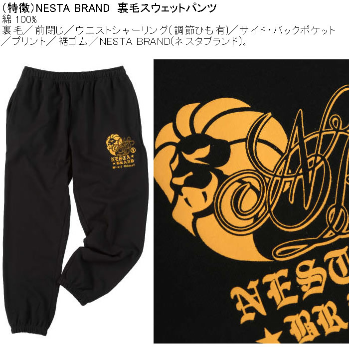 大きいサイズ メンズ NESTA BRAND 裏毛 スウェットパンツ（メーカー取寄）綿 コットン プリント ネスタブランド 3L 4L 5L 6L 8L | NESTA BRAND | 07