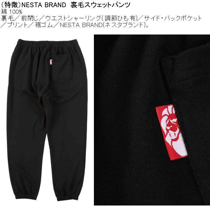 大きいサイズ メンズ NESTA BRAND 裏毛 スウェットパンツ（メーカー取寄）綿 コットン プリント ネスタブランド 3L 4L 5L 6L 8L | NESTA BRAND | 08