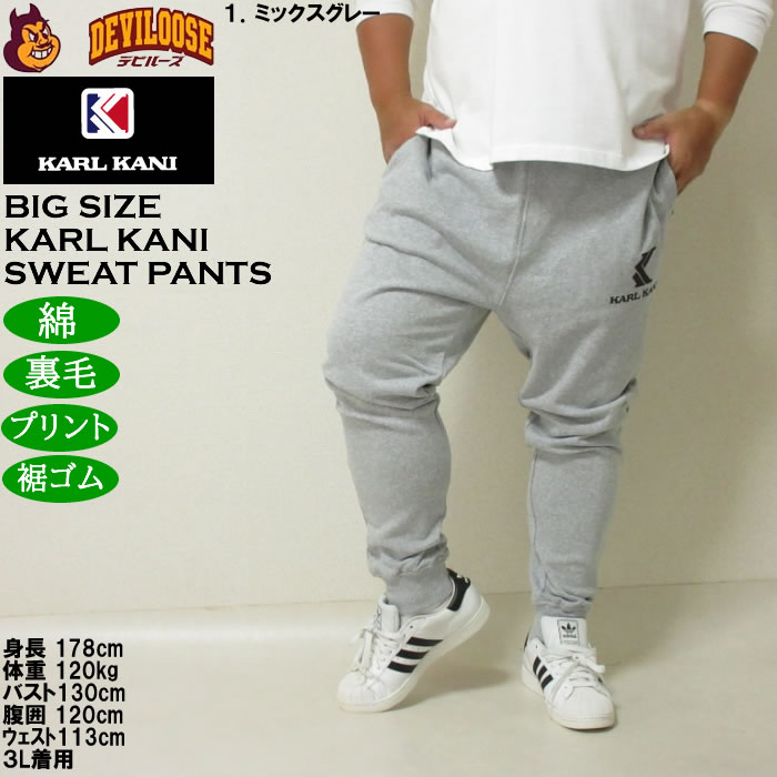 大きいサイズ メンズ KARL KANI 裏毛 スウェットパンツ（メーカー取寄）綿 コットン プリント カールカナイ 3L 4L 5L 6L 8L | Karl Kani | 09