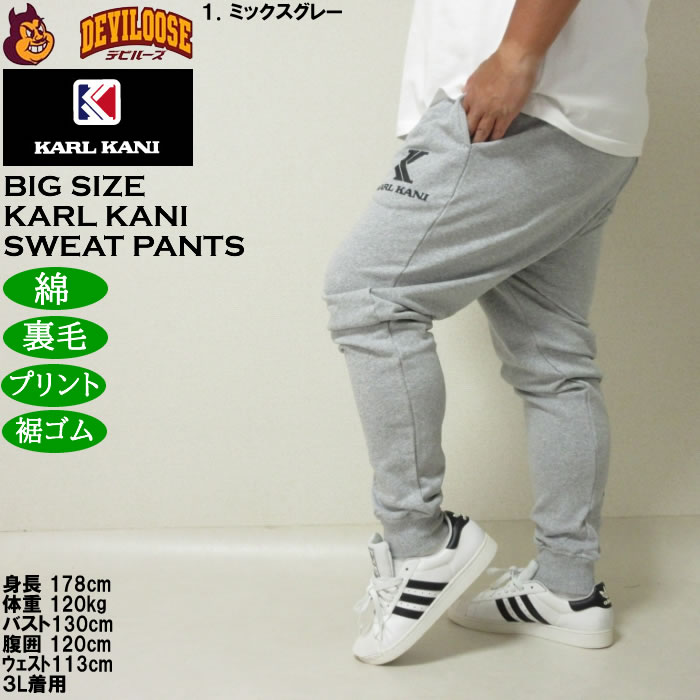 大きいサイズ メンズ KARL KANI 裏毛 スウェットパンツ（メーカー取寄）綿 コットン プリント カールカナイ 3L 4L 5L 6L 8L | Karl Kani | 10