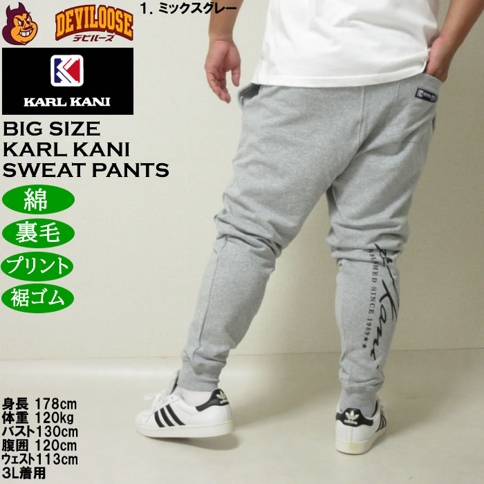 大きいサイズ メンズ KARL KANI 裏毛 スウェットパンツ（メーカー取寄）綿 コットン プリント カールカナイ 3L 4L 5L 6L 8L | Karl Kani | 11