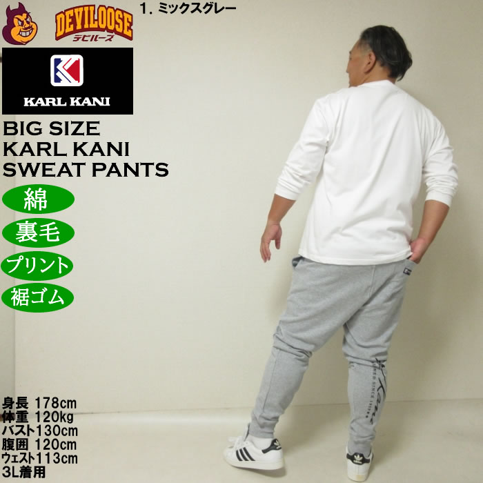 大きいサイズ メンズ KARL KANI 裏毛 スウェットパンツ（メーカー取寄）綿 コットン プリント カールカナイ 3L 4L 5L 6L 8L | Karl Kani | 13