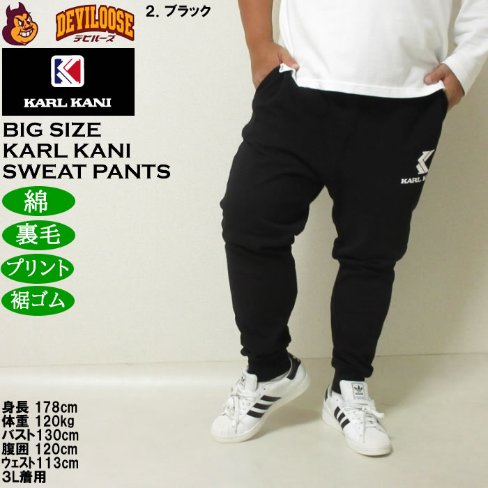 大きいサイズ メンズ KARL KANI 裏毛 スウェットパンツ（メーカー取寄）綿 コットン プリント カールカナイ 3L 4L 5L 6L 8L | Karl Kani | 14