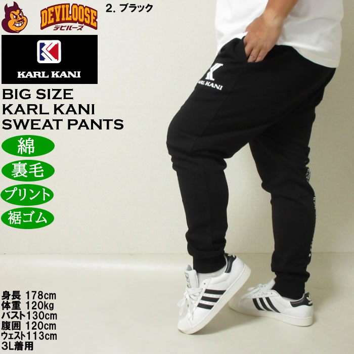 大きいサイズ メンズ KARL KANI 裏毛 スウェットパンツ（メーカー取寄）綿 コットン プリント カールカナイ 3L 4L 5L 6L 8L | Karl Kani | 15