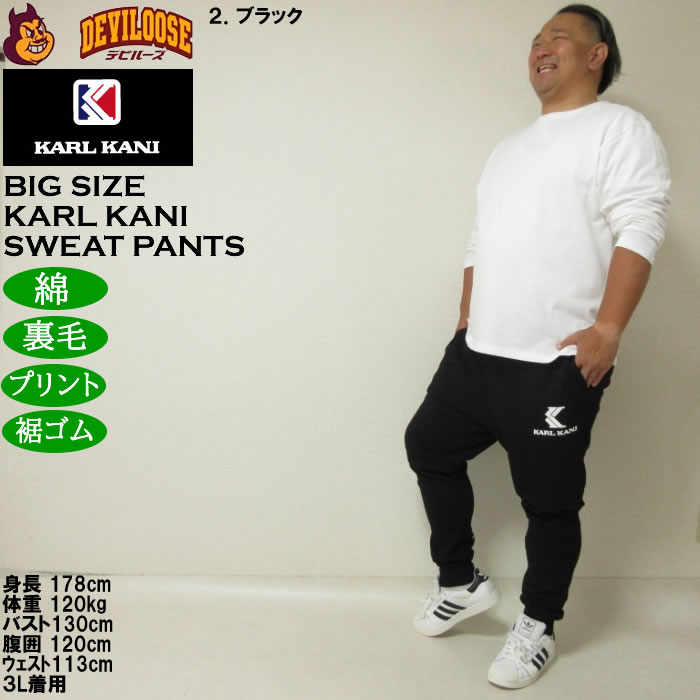 大きいサイズ メンズ KARL KANI 裏毛 スウェットパンツ（メーカー取寄）綿 コットン プリント カールカナイ 3L 4L 5L 6L 8L | Karl Kani | 17