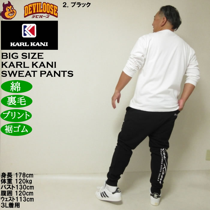大きいサイズ メンズ KARL KANI 裏毛 スウェットパンツ（メーカー取寄）綿 コットン プリント カールカナイ 3L 4L 5L 6L 8L | Karl Kani | 18