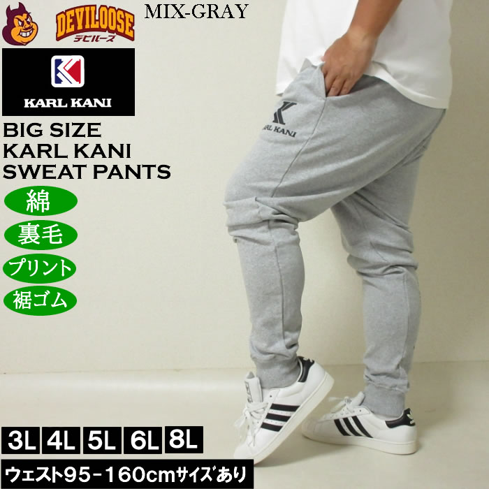 大きいサイズ メンズ KARL KANI 裏毛 スウェットパンツ（メーカー取寄）綿 コットン プリント カールカナイ 3L 4L 5L 6L 8L | Karl Kani | 01