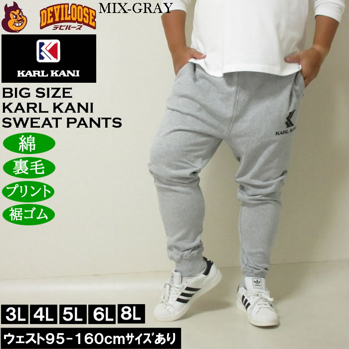 大きいサイズ メンズ KARL KANI 裏毛 スウェットパンツ（メーカー取寄）綿 コットン プリント カールカナイ 3L 4L 5L 6L 8L | Karl Kani | 03