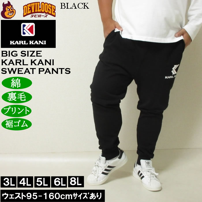 大きいサイズ メンズ KARL KANI 裏毛 スウェットパンツ（メーカー取寄）綿 コットン プリント カールカナイ 3L 4L 5L 6L 8L | Karl Kani | 04
