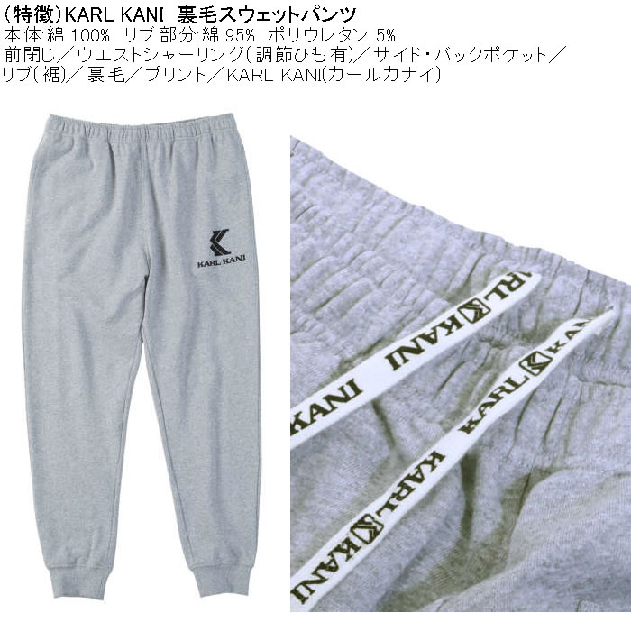 大きいサイズ メンズ KARL KANI 裏毛 スウェットパンツ（メーカー取寄）綿 コットン プリント カールカナイ 3L 4L 5L 6L 8L | Karl Kani | 05
