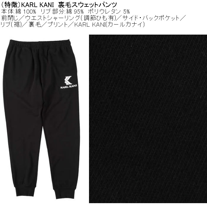 大きいサイズ メンズ KARL KANI 裏毛 スウェットパンツ（メーカー取寄）綿 コットン プリント カールカナイ 3L 4L 5L 6L 8L | Karl Kani | 07