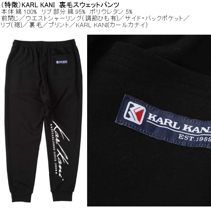 大きいサイズ メンズ KARL KANI 裏毛 スウェットパンツ（メーカー取寄）綿 コットン プリント カールカナイ 3L 4L 5L 6L 8L | Karl Kani | 08