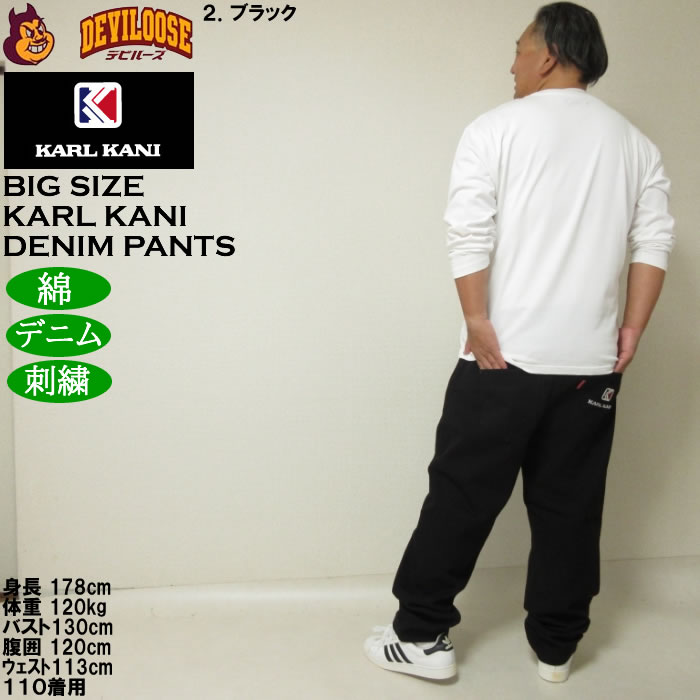 大きいサイズ メンズ KARL KANI デニムパンツ（メーカー取寄）ジーンズ 綿 コットン 刺繍 カールカナイ 100 110 120 130 140 | Karl Kani | 18