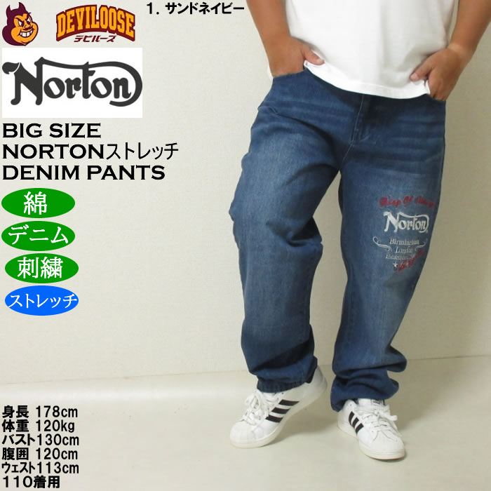大きいサイズ メンズ Norton ストレッチ デニムパンツ（メーカー取寄）綿 コットン 刺繍 ノートン 100 110 120 130 140 | ノートン | 09