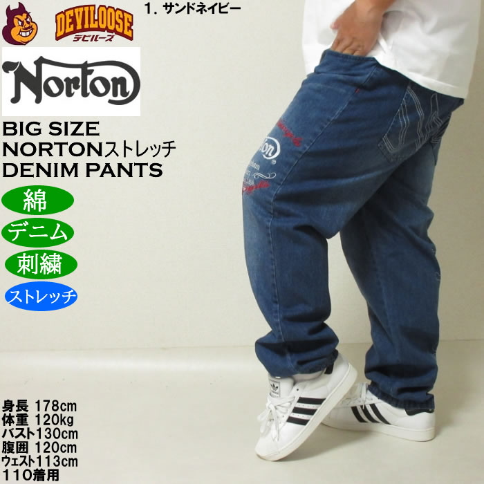 大きいサイズ メンズ Norton ストレッチ デニムパンツ（メーカー取寄）綿 コットン 刺繍 ノートン 100 110 120 130 140 | ノートン | 10