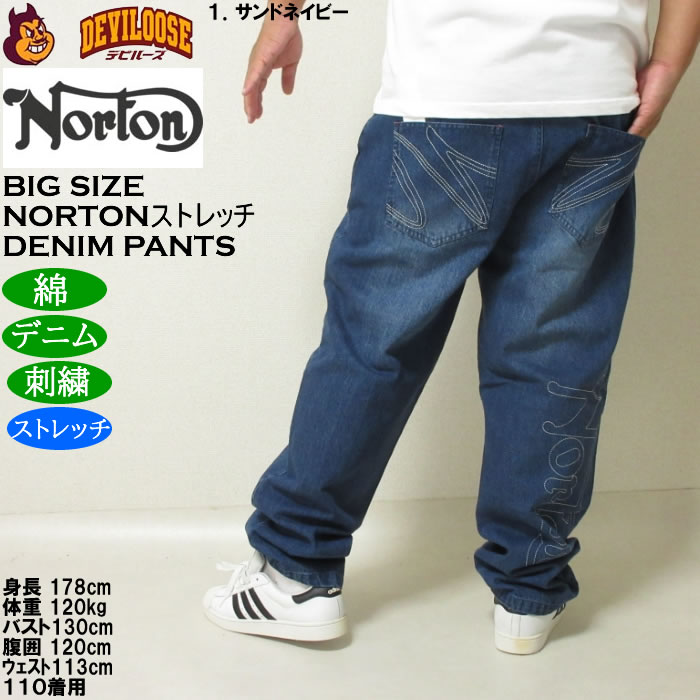 大きいサイズ メンズ Norton ストレッチ デニムパンツ（メーカー取寄）綿 コットン 刺繍 ノートン 100 110 120 130 140 | ノートン | 11